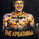 Канал The Креативы | Арбитраж Трафика в Telegram