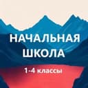 Канал Учитель начальной школы. Пособия в Telegram