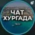 Группа ХУРГАДА | ЧАТ🌴ЕГИПЕТ 🇪🇬 в Telegram