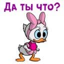 Стикеры Поночка в Telegram