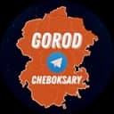 Канал Город Чебоксары в Telegram