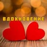 Telegram-канал Вдохновение