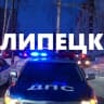 Telegram-группа 🚔ЛИПЕЦК ДПС чат / ДТП