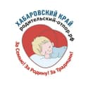 Канал РОДОТПОР ХАБАРОВСКИЙ КРАЙ в Telegram