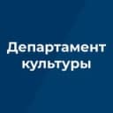 Канал Департамент культуры Брянской области в Telegram