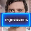Канал Полезный канал для предпринимателей в Telegram