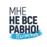 Telegram-канал Мне не все равно. Волжский