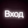 Telegram-канал Точка входа
