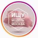Канал 🎀Ищу модель Москва//Modelpoiskmoskvagirls🎀 в Telegram