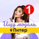 Канал Ищу Модель Питер в Telegram