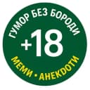 Канал SV-Гумор Без Бороди МЕМИ + Анекдоти+😂👍😀!!! в Telegram