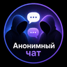 Telegram-бот Анонимный чат