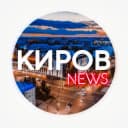 Канал Киров Новости в Telegram