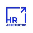 Канал HR-архитектор в Telegram