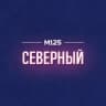 Telegram-канал Северный СВАО | Москва М125