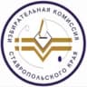 Избирком Ставропольского края