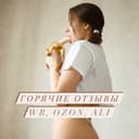 Канал Фото отзывы с WB, Ozon, Aliexpress в Telegram