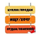 Группа Объявления Прибрежный (Калининград) в Telegram