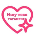 Группа ЧАТ Ищу тебя Таганрог в Telegram