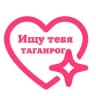 Telegram-группа ЧАТ Ищу тебя Таганрог