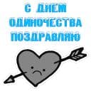 Стикеры Не любовь в Telegram