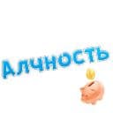 Стикеры Эмоции в постели в Telegram
