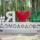 Канал Инста Домодедово в Telegram