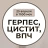 Telegram-канал ПОВТОР ЭФИРА 5 января в 19.00