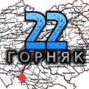 Группа 🔖Горняк22- новости, чат, объявления в Telegram