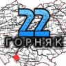 Telegram-группа 🔖Горняк22- новости, чат, объявления
