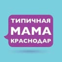 Канал Мамы Краснодара в Telegram