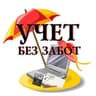 Канал "Учёт без забот"
