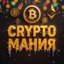 Канал | CryptoМания | в Telegram