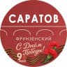 Telegram-канал Администрация Фрунзенского района Саратова