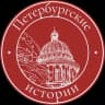 Telegram-канал Петербургские истории 🎞️