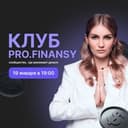 Канал 💰Новый клуб pro.finansy в Telegram