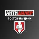 Канал АнтиДилер / Ростов в Telegram