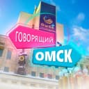 Канал Говорящий Омск в Telegram