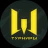 Telegram-канал Warface: Турниры