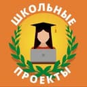 Канал Проекты для 9-11 классов в Telegram