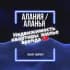 Группа Алания / Аланья Недвижимость квартиры жилье аренда 🇹🇷 в Telegram