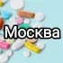 Группа Медшеринг Москва и МО | Лекарства, медсредства, медикаменты бесплатно, даром, безвозмездно в Telegram