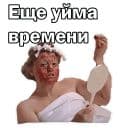 Стикеры Москва слезам не верит в Telegram