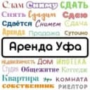 Канал Купить продать в Уфе 🇷🇺 ⚡️ в Telegram