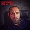 Канал "Саратовские Вести". Отношение власти к жителям. в Telegram