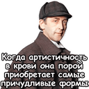 Стикеры Шерлок Холмс в Telegram