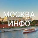 Канал Москва Инфо в Telegram