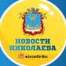 Telegram-канал Новости Николаева🇺🇦