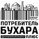 Группа Потребитель Бухара + чат в Telegram