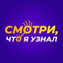Канал Смотри, что я узнал в Telegram